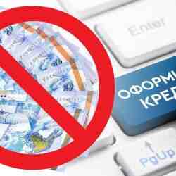 В Казахстане планируют ограничить рост потребительских кредитов