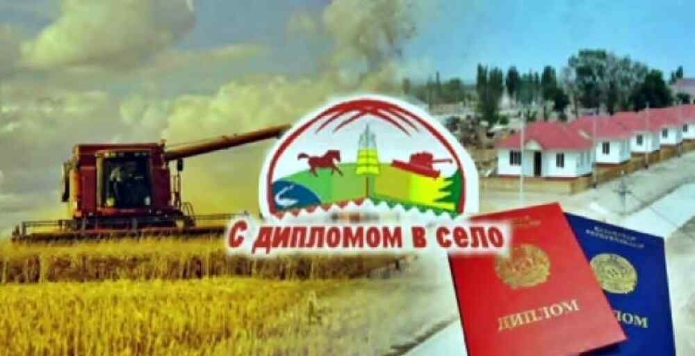 «Дипломмен – ауылға» бағдарламасы:2,8 мың жас маман баспанамен қамтамасыз етіледі