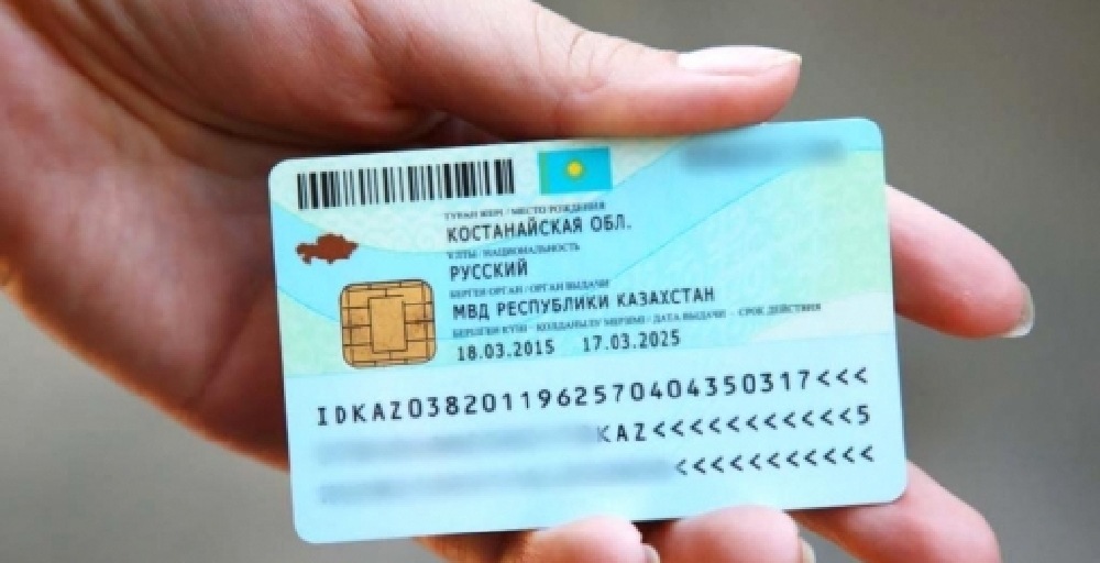 Қазақстандықтар енді жаңа жеке куәлікті онлайн ала алады.