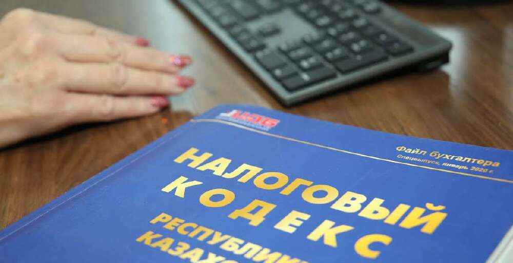 Корректировка нового Налогового кодекса анонсирована в Казахстане