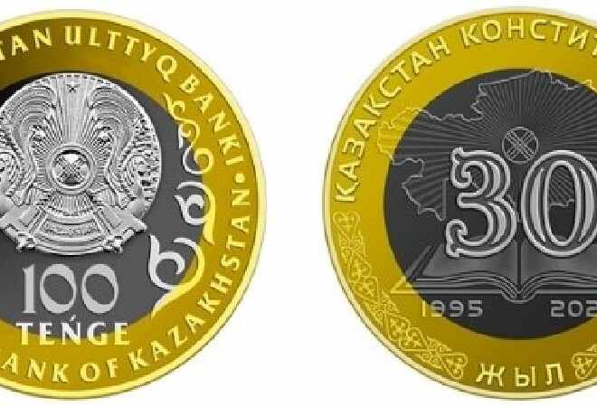 Конституцияның 30 жылдығына арналған коллекциялық монеталар айналысқа шығады
