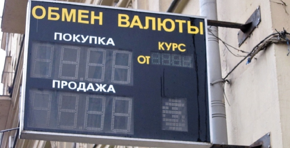 Елде көшедегі валюта таблосына тыйым салынды 
