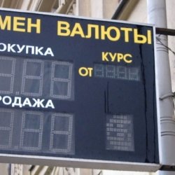 Елде көшедегі валюта таблосына тыйым салынды 