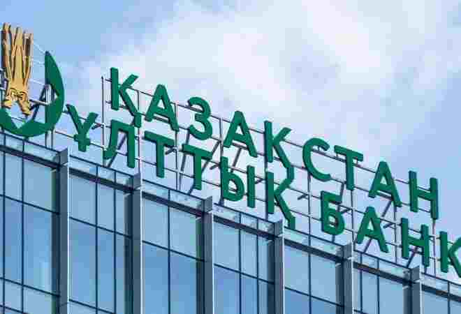 Вступила в силу новая редакция положения о Нацбанке Казахстана