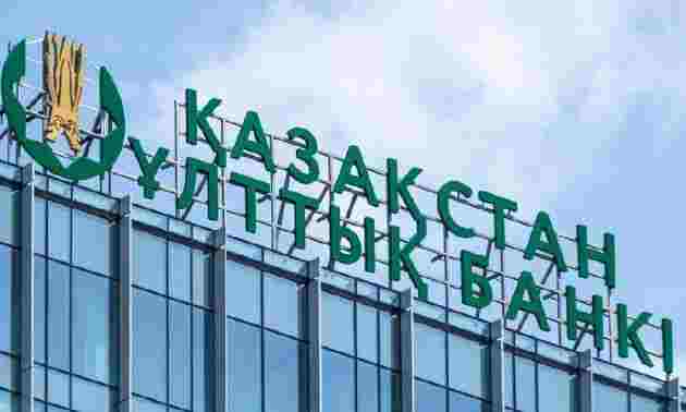 Президент Ұлттық банк туралы жаңа ережені бекітті  