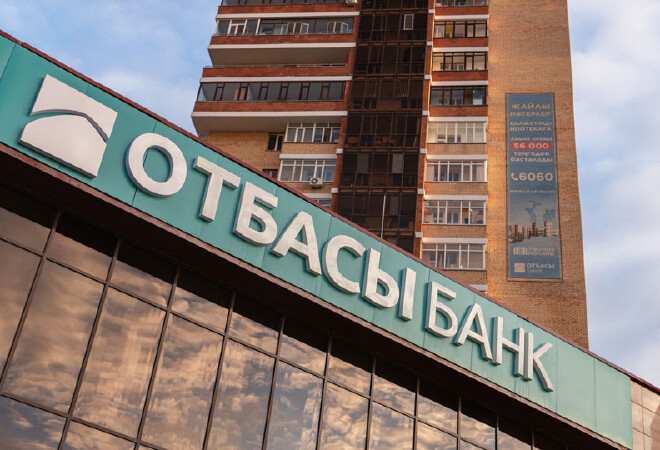 Ұлттық банк зейнетақы қаржысын Отбасы банктің бағалы қағаздарына салды