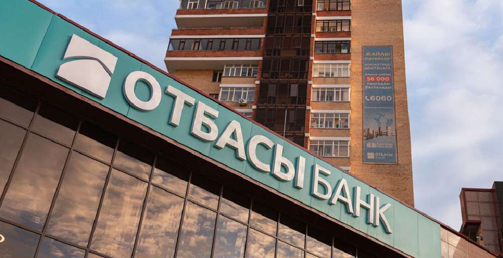 Ұлттық банк зейнетақы қаржысын Отбасы банктің бағалы қағаздарына салды