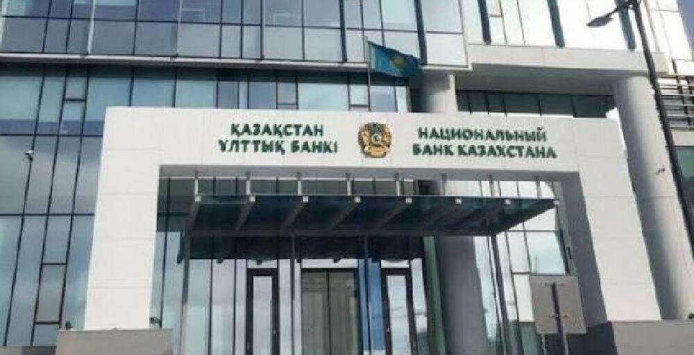 Ұлттық банк базалық мөлшерлемені 18%-ға дейін көтерді