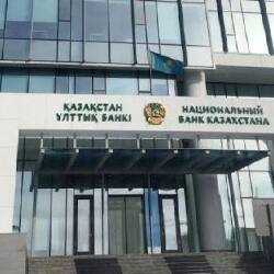 Ұлттық банк базалық мөлшерлемені 18%-ға дейін көтерді 