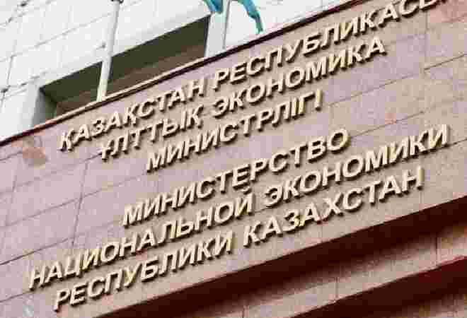 Министерство национальной экономики Казахстана получило новые функции