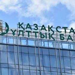 Ұлттық банк: қазан айында теңге 3,5%-ға нығайды 