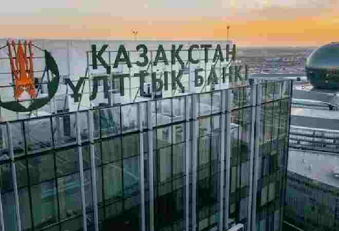 Ұлттық банк 2026 жылға арналған жоспарларын жариялады 