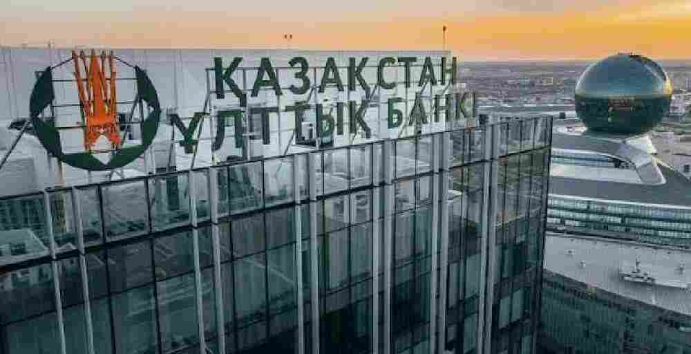 Ұлттық банк 2026 жылға арналған жоспарларын жариялады 