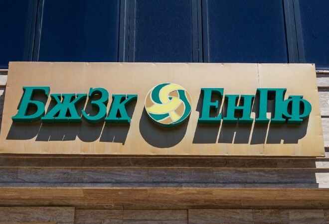 БЖЗҚ зейнетақы жинағының ең төменгі жеткіліктілік шегін 10 пайыз көтерді 