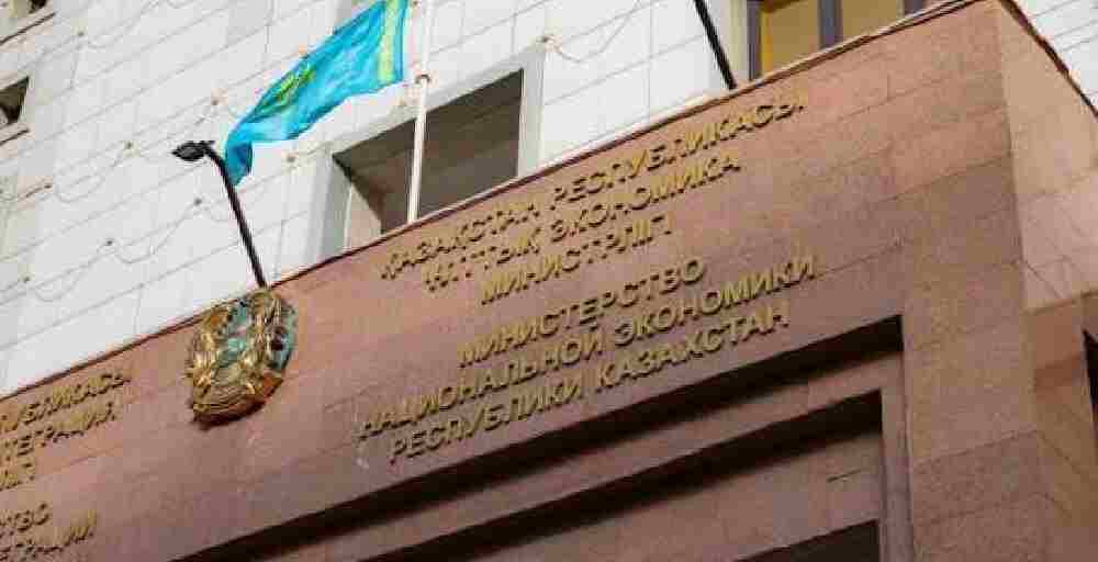 Миннацэкономики Казахстана расширили новые функции