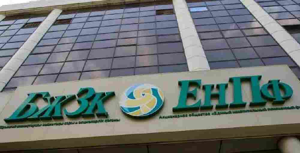 Как будут управлять пенсионными активами казахстанцев с 2026 года