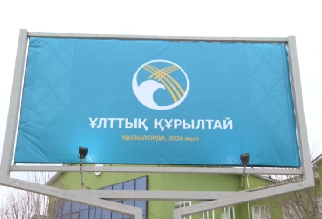 Итоги Курултая: улучшатся условия жизни 3,5 млн жителей приграничных территорий