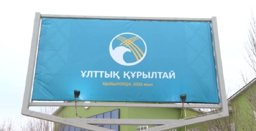 Құрылтай нәтижесі: Шекара маңындағы 3,5 млн халықтың жағдайы жақсарады 