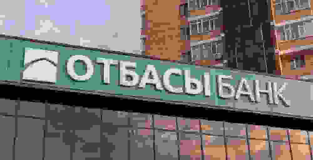 Отбасы банк үй кезегінде тұрған 55 мыңнан аса адамды тізімнен шығарып тастады