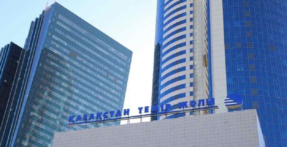 КТЖ займет миллиарды юаней