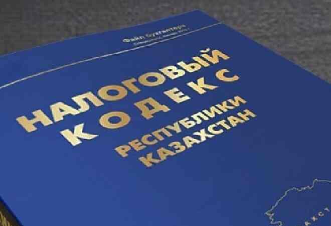 Салық кодексін енгізу жөніндегі жобалық кеңсе 60 мәселені қарастырды  