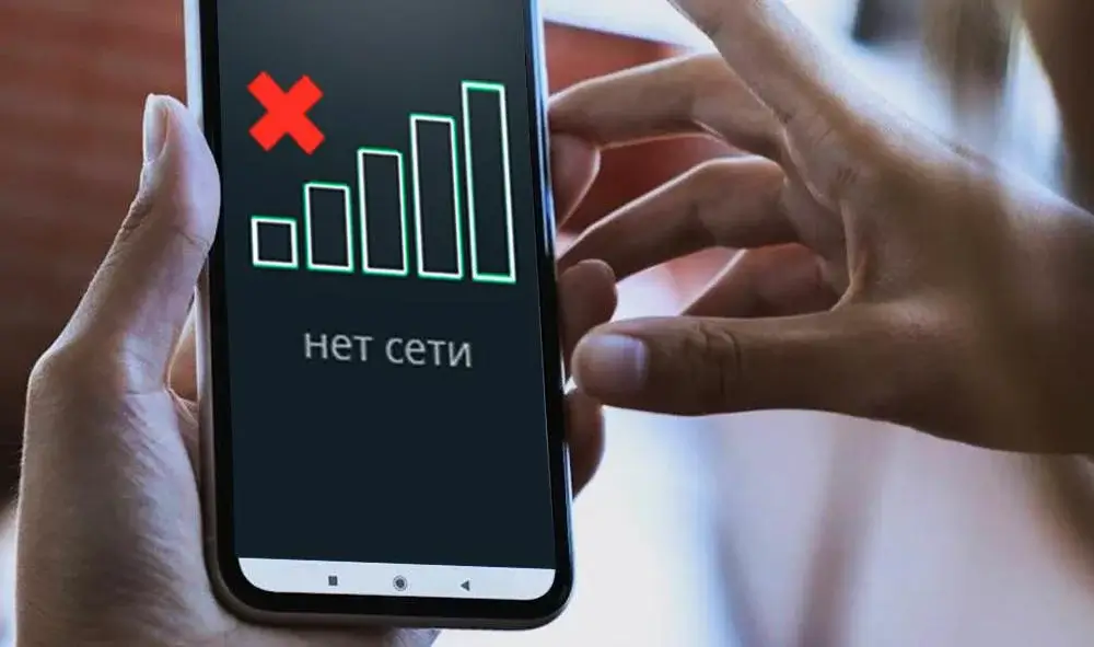 Мобильный интернет в Казахстане замедляется: страна опустилась в мировом рейтинге