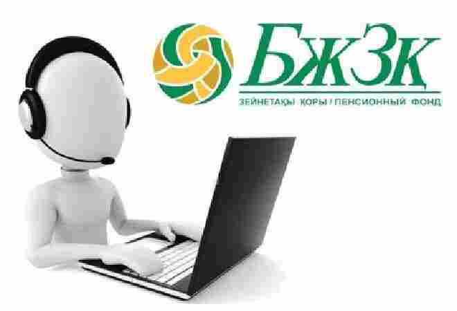 БЖЗҚ 2027 жылдан енгізілетін мемлекеттік кепілдік өзгерістерін түсіндірді