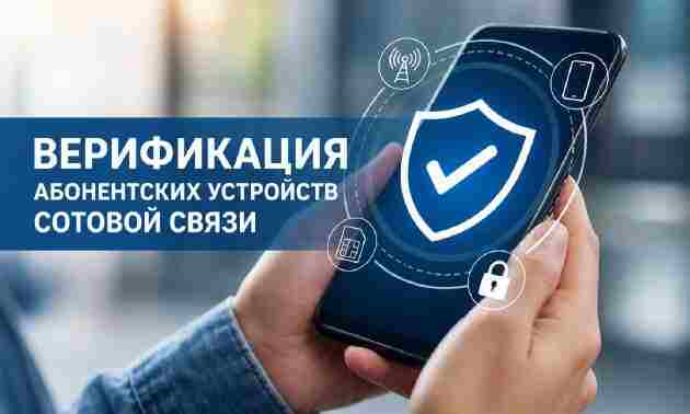 В Казахстане ужесточают правила продажи мобильных телефонов