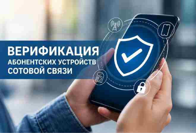 В Казахстане ужесточают правила продажи мобильных телефонов