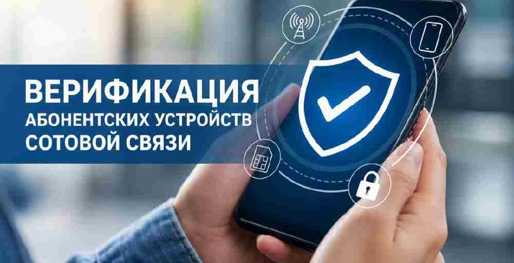 В Казахстане ужесточают правила продажи мобильных телефонов
