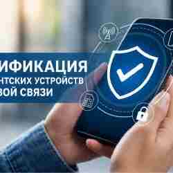 В Казахстане ужесточают правила продажи мобильных телефонов