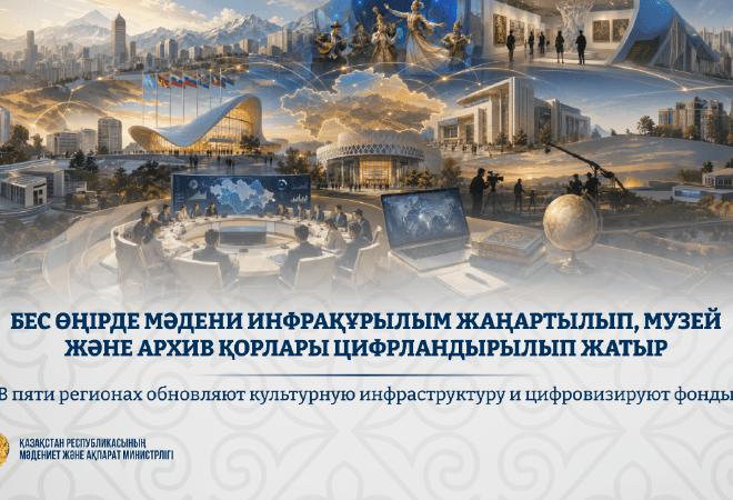 В Минкультуры подвели итоги работы пяти регионов