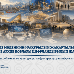 В Минкультуры подвели итоги работы пяти регионов