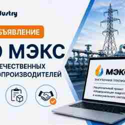 Казахстанских производителей призвали зарегистрироваться на новой платформе
