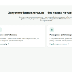 В Казахстане запустили AI-навигатор для бизнеса