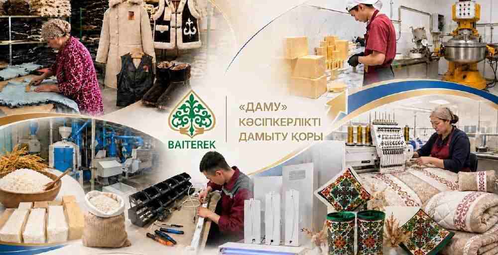 В Казахстане изменили условия поддержки малого бизнеса по программе &laquo;Іскер аймақ&raquo;