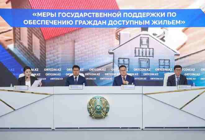 Қазақстанда қолжетімді тұрғын үйге арналған мемлекеттік қолдау кеңейіп келеді