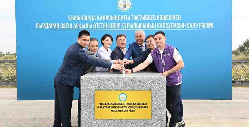 Қызылордада Сырдария арқылы өтетін жаңа көпір салынады