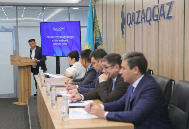 Закупки QazaqGaz у отечественных производителей превысили 7,9 млрд тенге