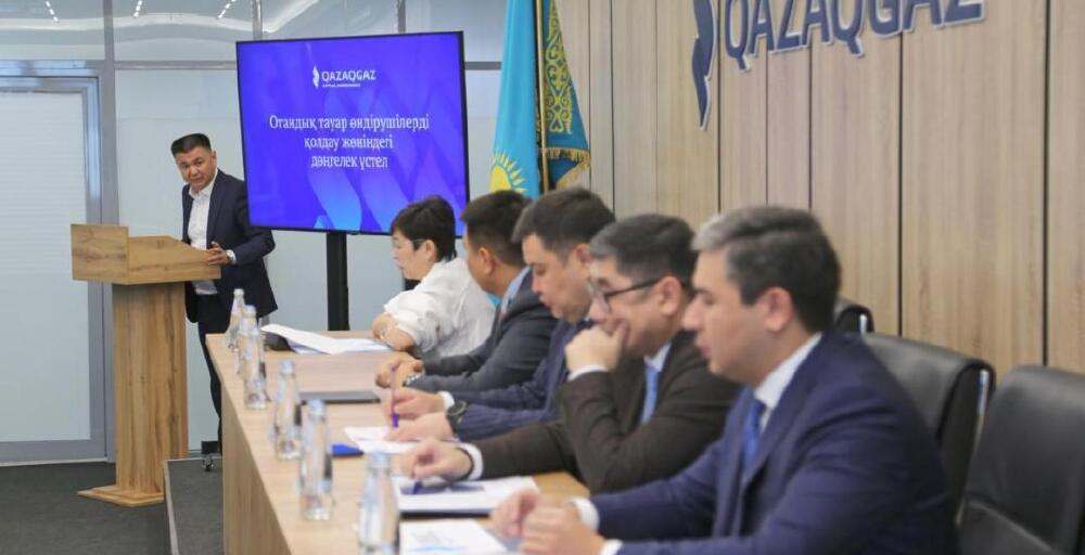 Закупки QazaqGaz у отечественных производителей превысили 7,9 млрд тенге