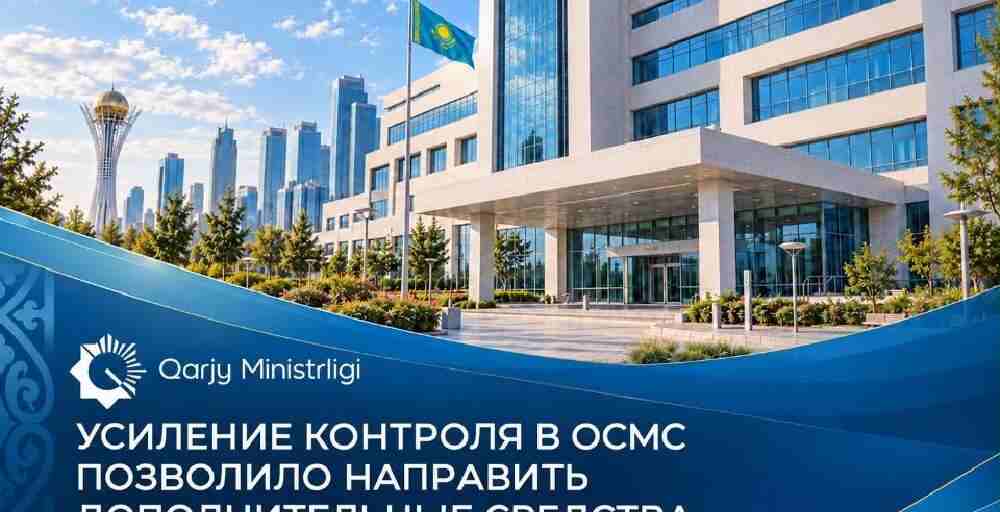 В Казахстане предотвратили потери 23,4 млрд тенге в системе ОСМС