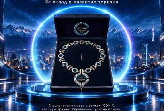 ICONIC Tourism Award сыйлығы алғаш рет Алматыда табысталады