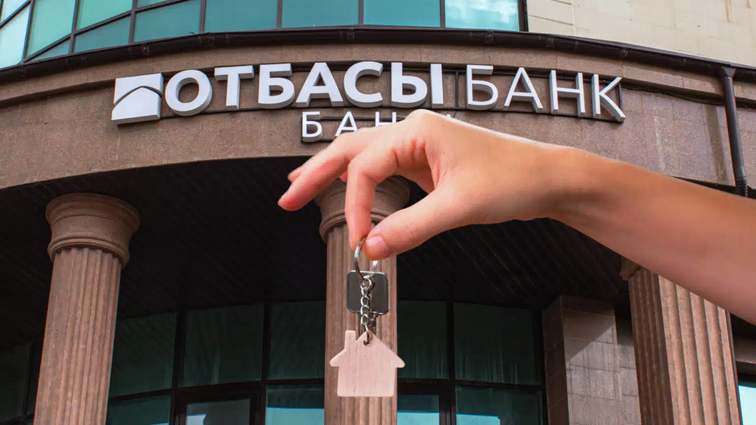 Отбасы банкте несие рәсімдеу комиссиясы өзгереді