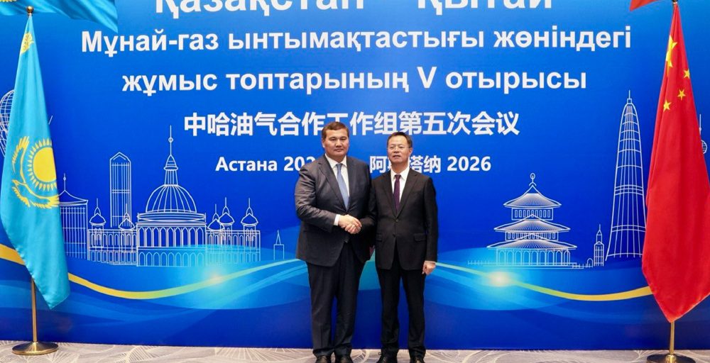 Казахстан и Китай обсудили расширение нефтегазового сотрудничества