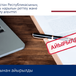 Қазақстанда жеті МҚҰ лицензиясынан айырылды